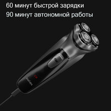 Load image into Gallery viewer, Electric Shaver
